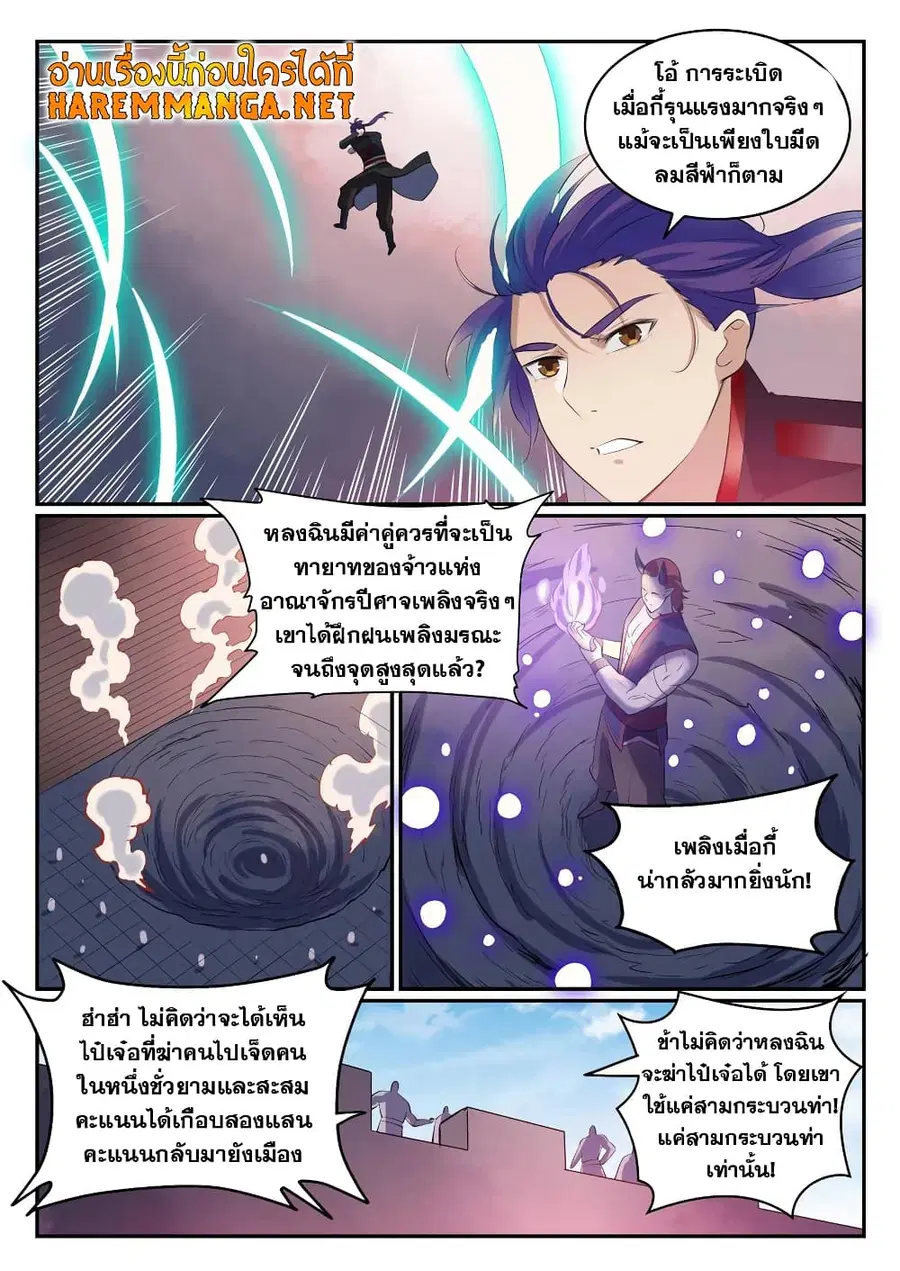 หน้า 9 จาก 14