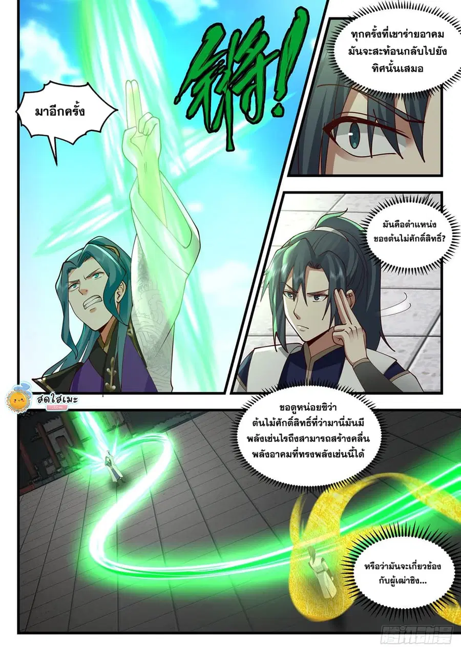 หน้า 2 จาก 12
