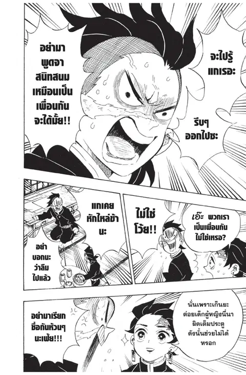 หน้า 12 จาก 20