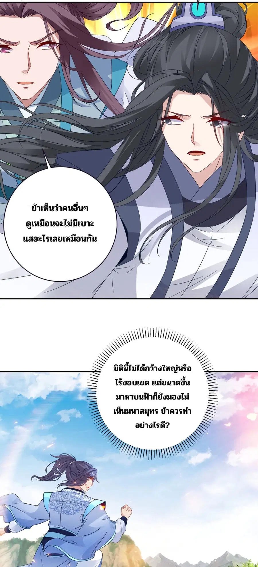 หน้า 27 จาก 29