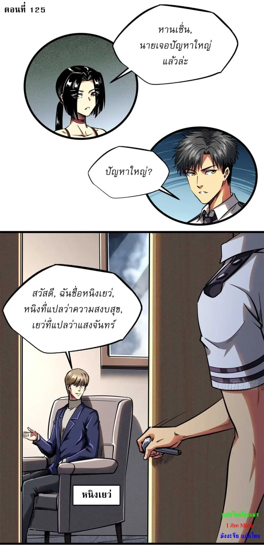 หน้า 2 จาก 40