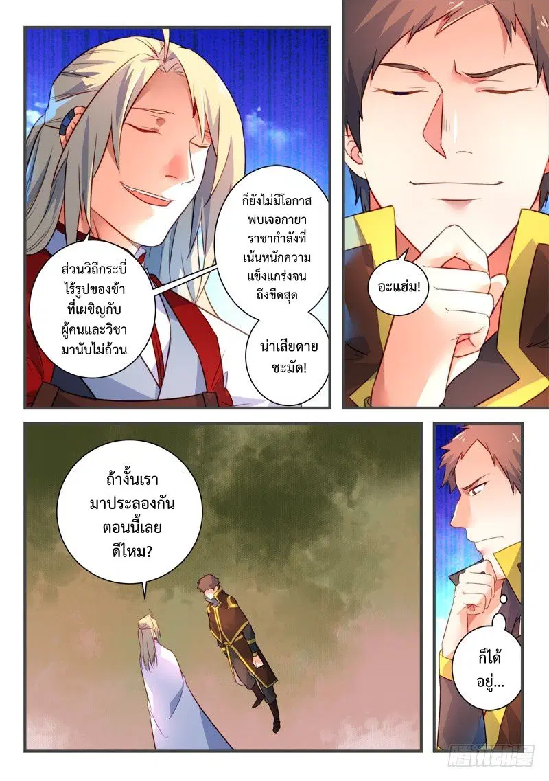 หน้า 7 จาก 12