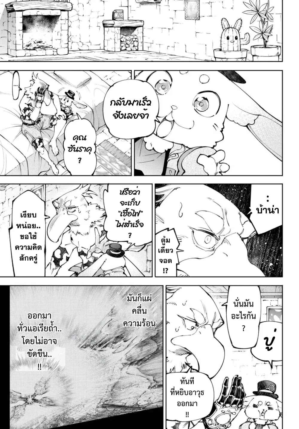 หน้า 9 จาก 21