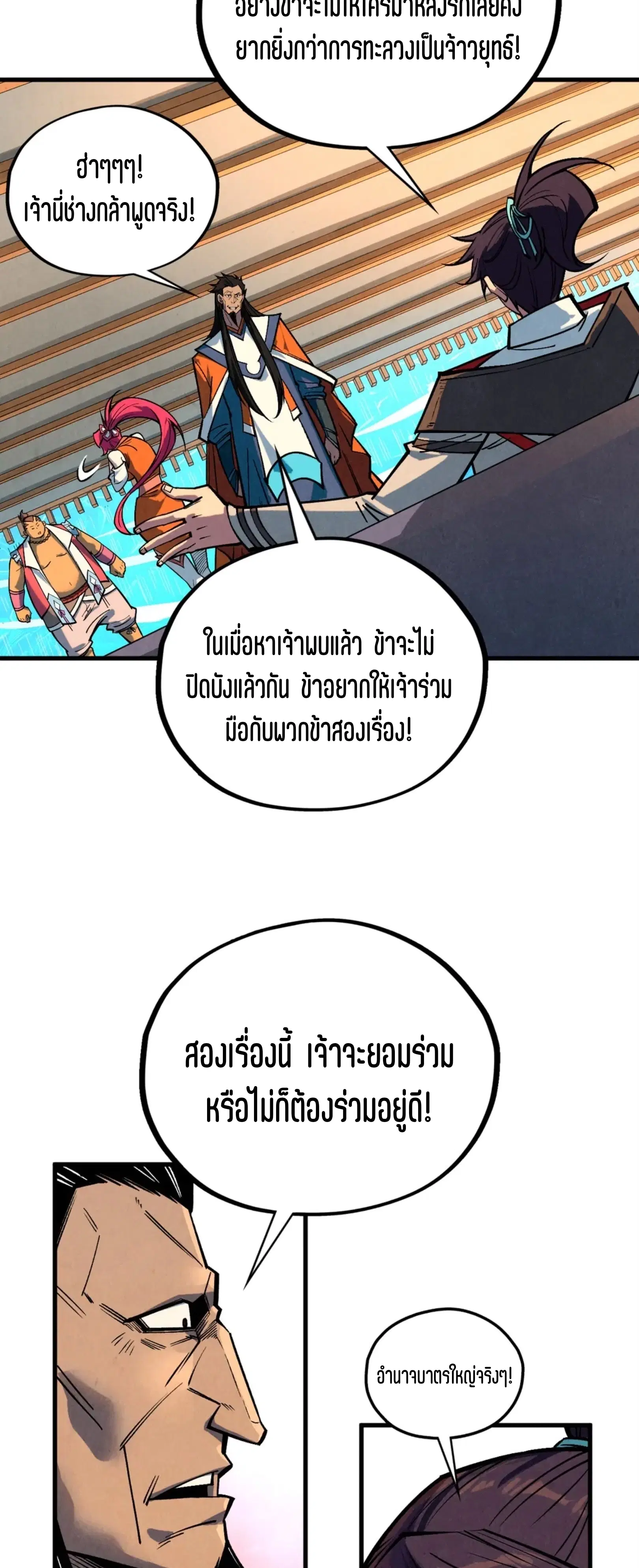 หน้า 53 จาก 61