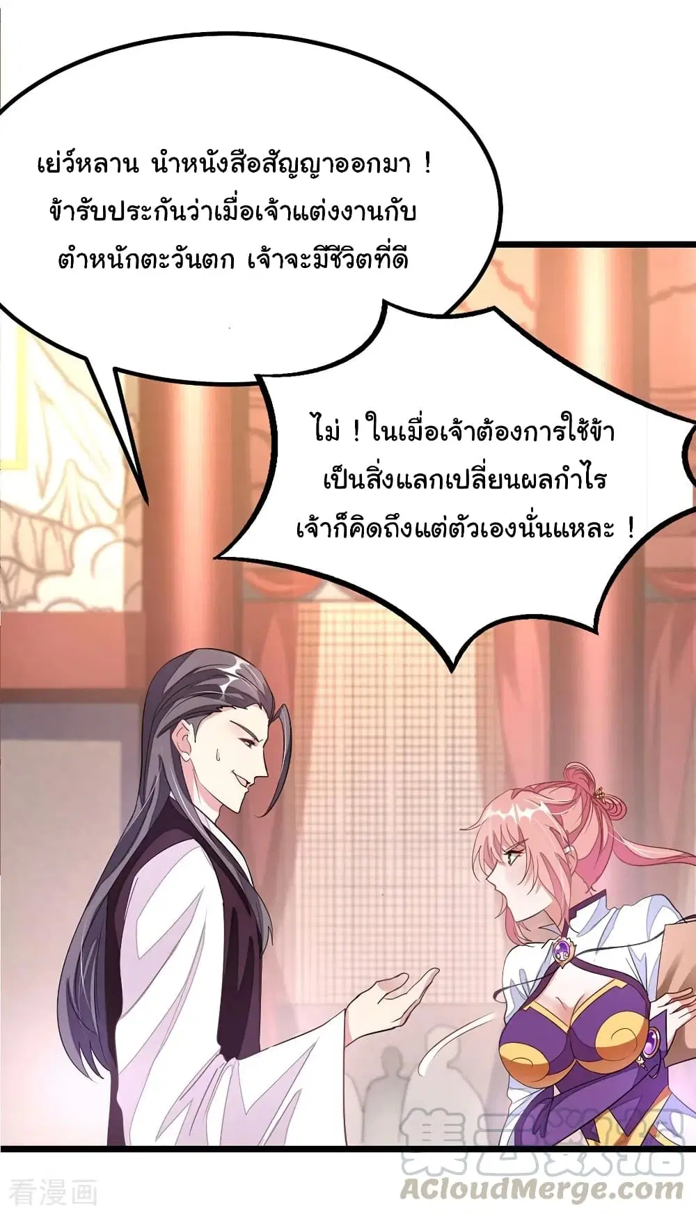 หน้า 21 จาก 35