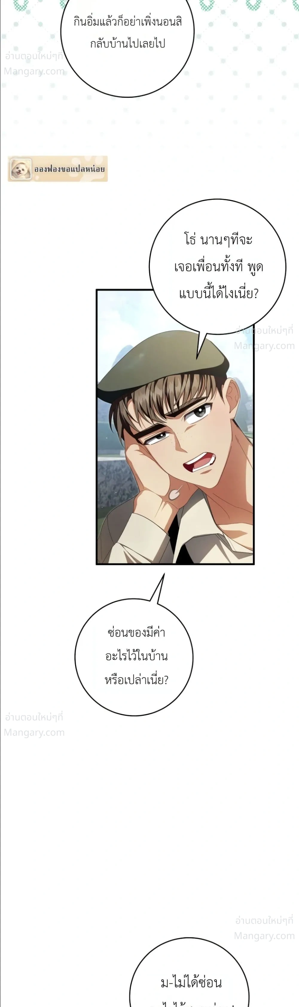 หน้า 35 จาก 52