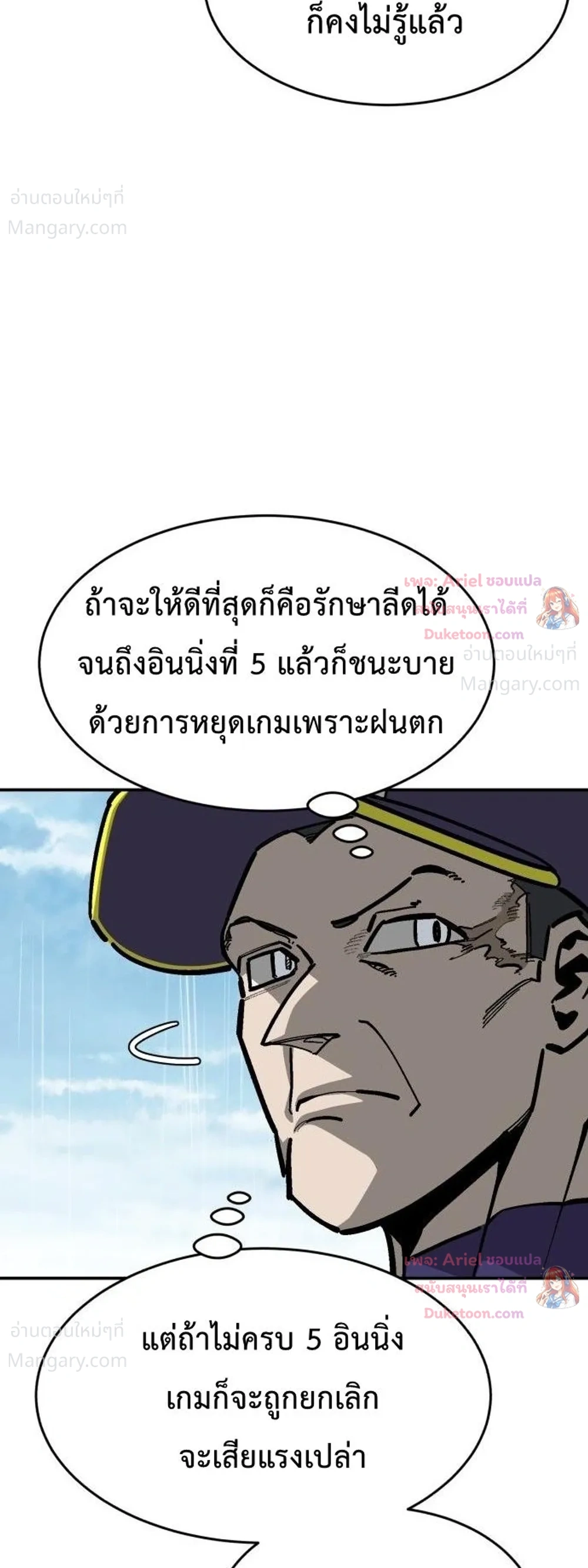 หน้า 2 จาก 54