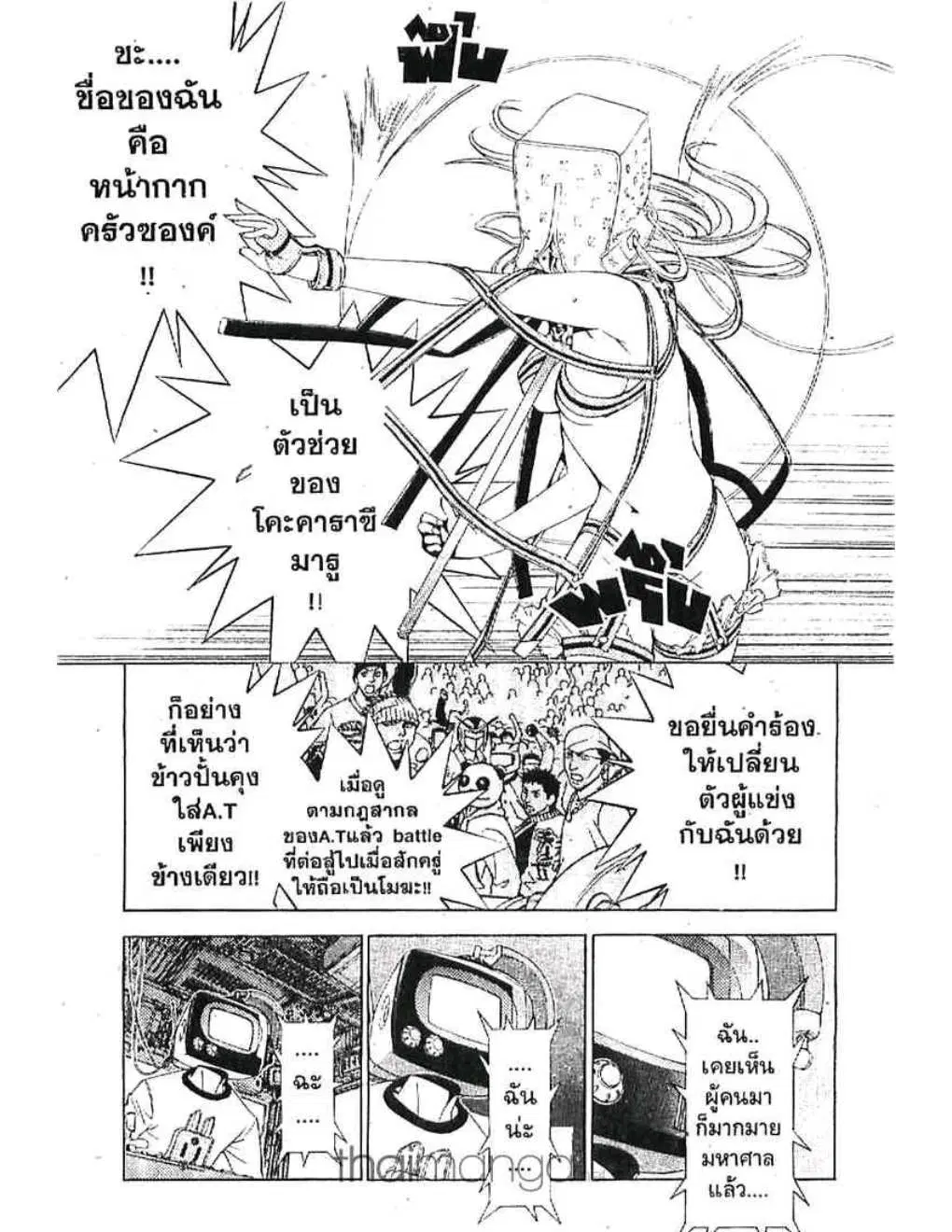 หน้า 13 จาก 19