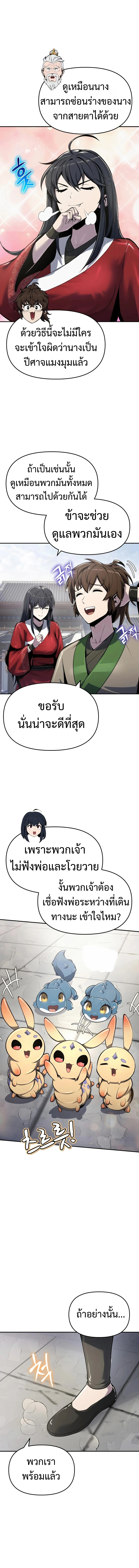 หน้า 7 จาก 22