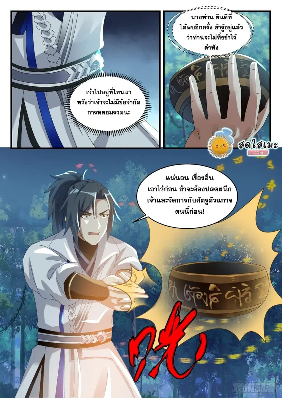 หน้า 3 จาก 13