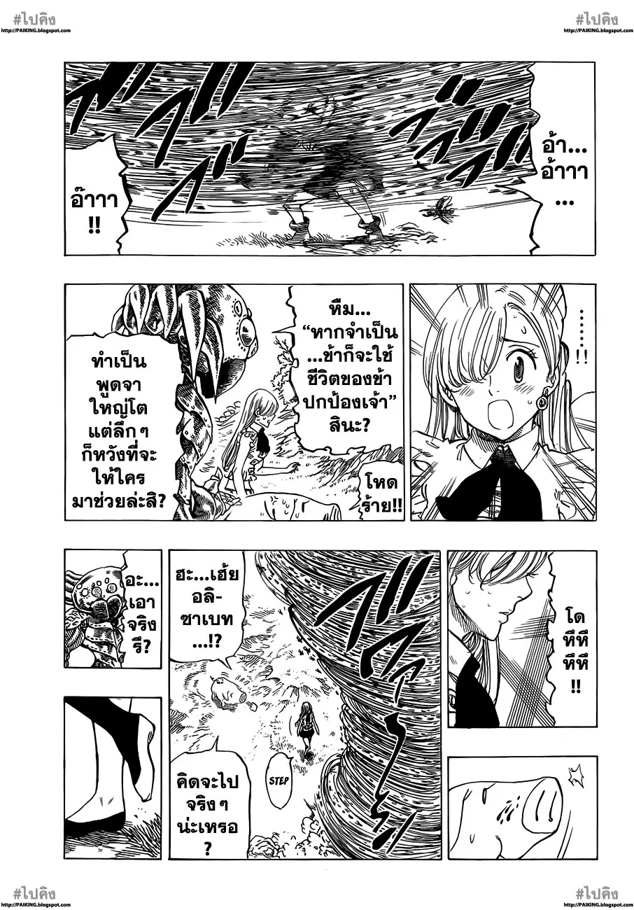 หน้า 13 จาก 21