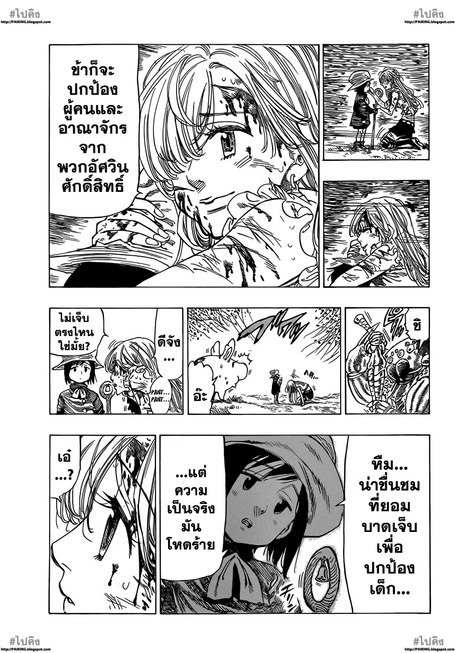 หน้า 15 จาก 21