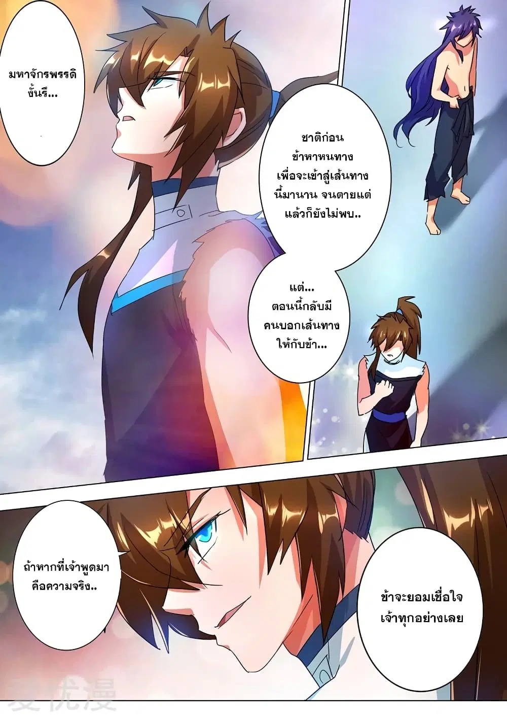 หน้า 2 จาก 12