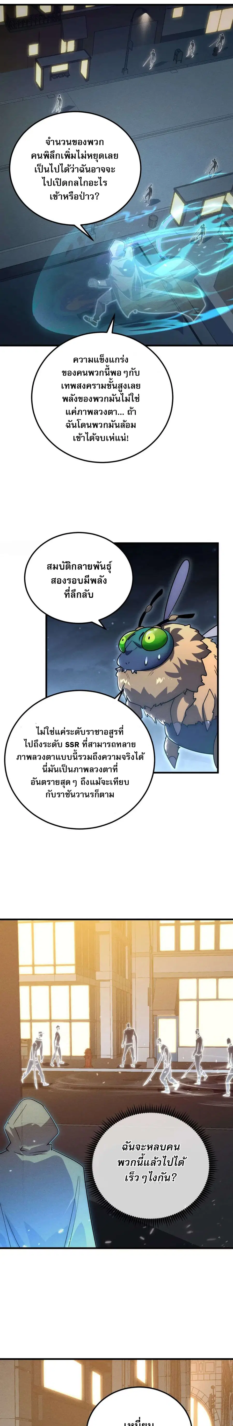 หน้า 7 จาก 18