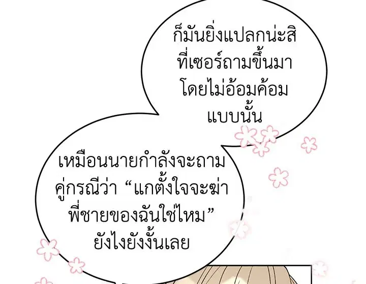 หน้า 86 จาก 121