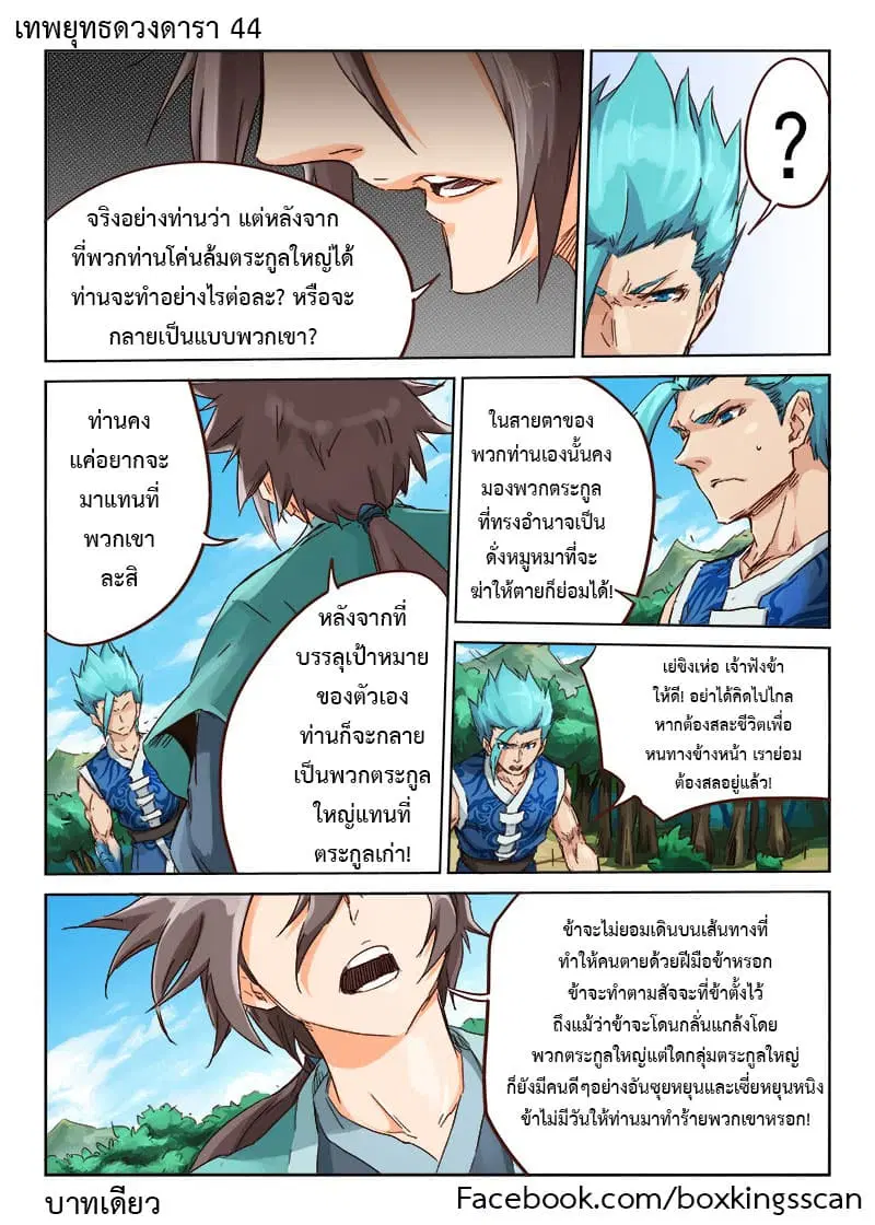 หน้า 1 จาก 11