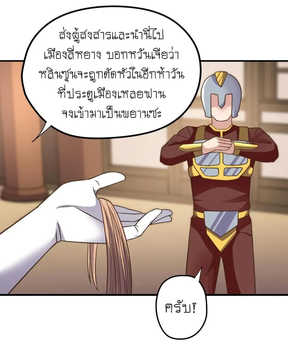 หน้า 2 จาก 25