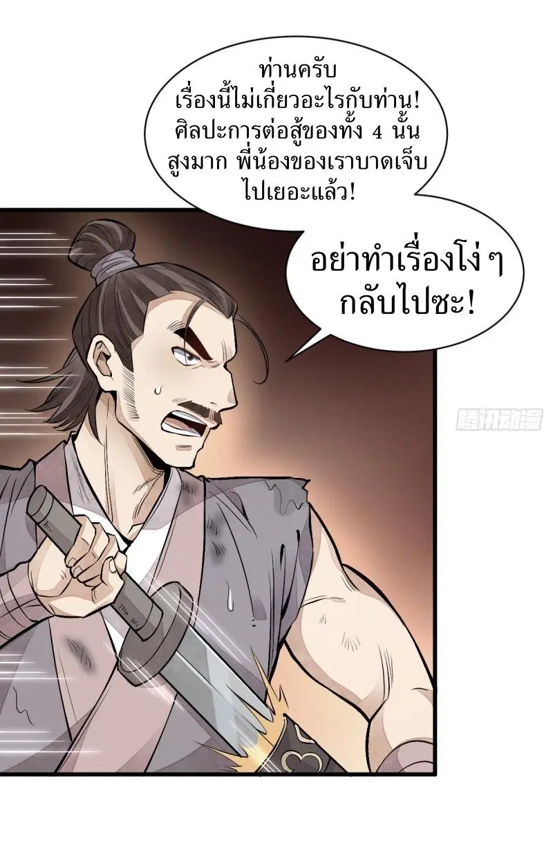 หน้า 36 จาก 39