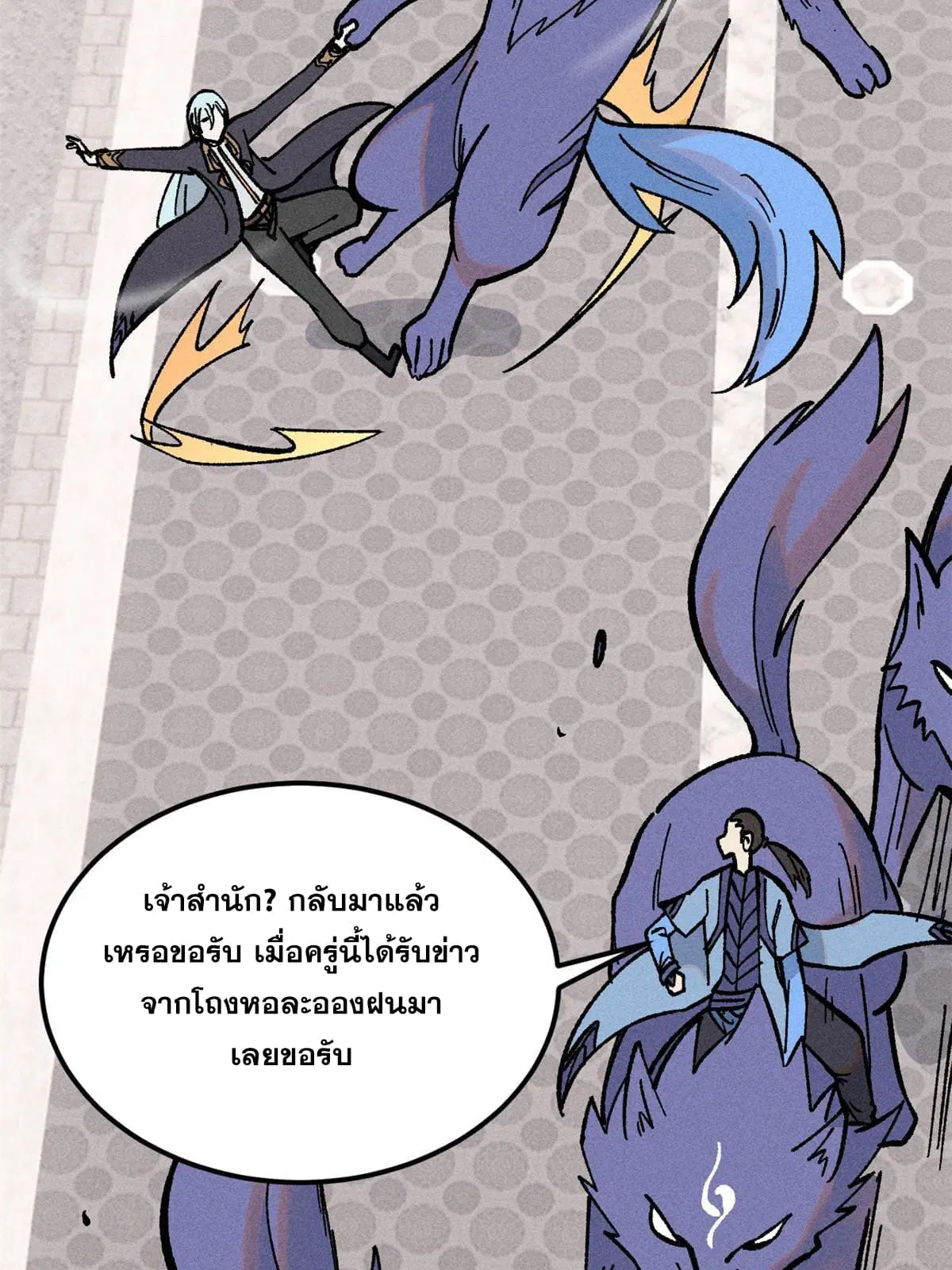 หน้า 53 จาก 70