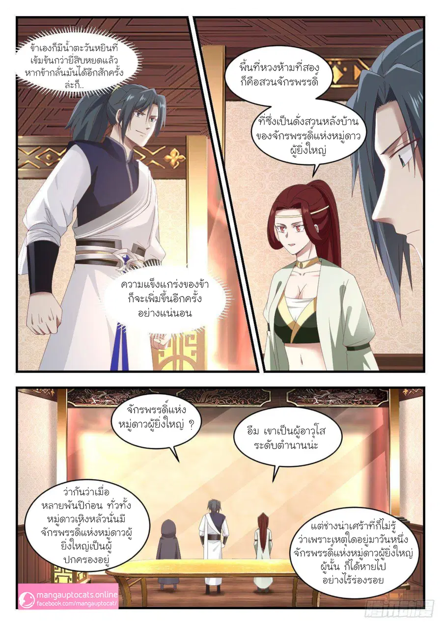 หน้า 10 จาก 12