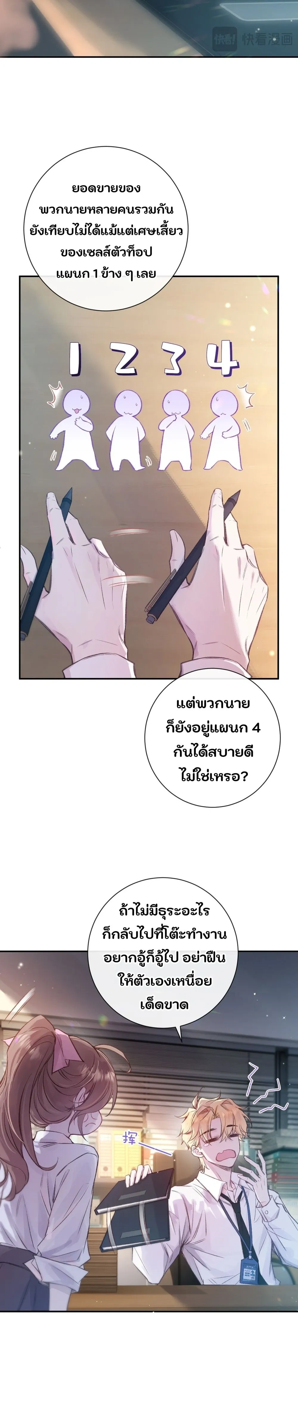 หน้า 4 จาก 24