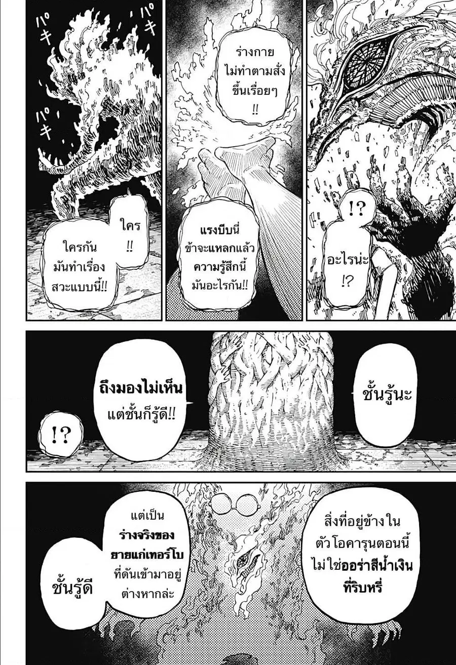 หน้า 21 จาก 25