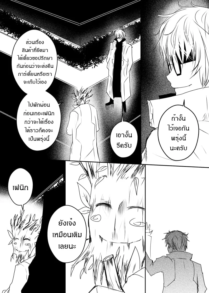 หน้า 9 จาก 23