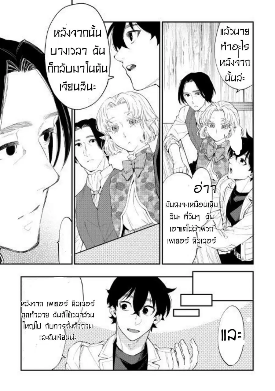 หน้า 18 จาก 32