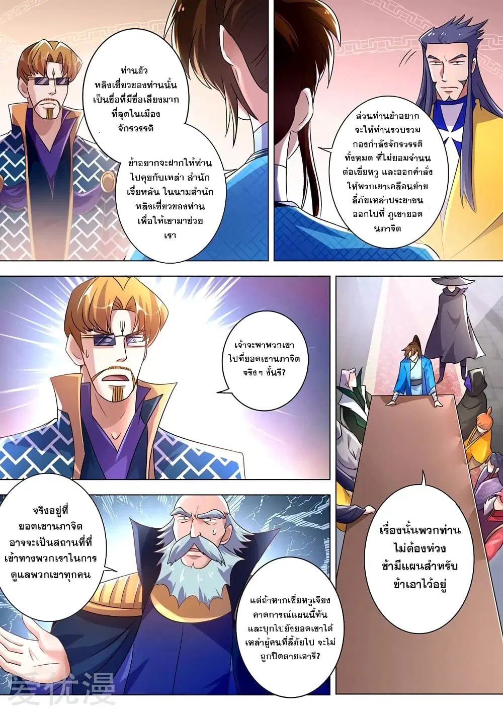 หน้า 2 จาก 10