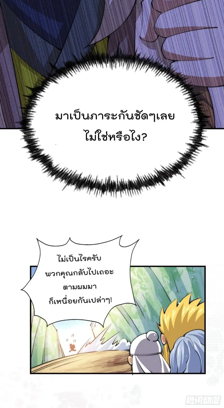 หน้า 30 จาก 33