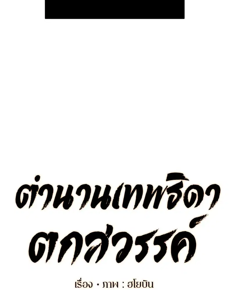 หน้า 52 จาก 138