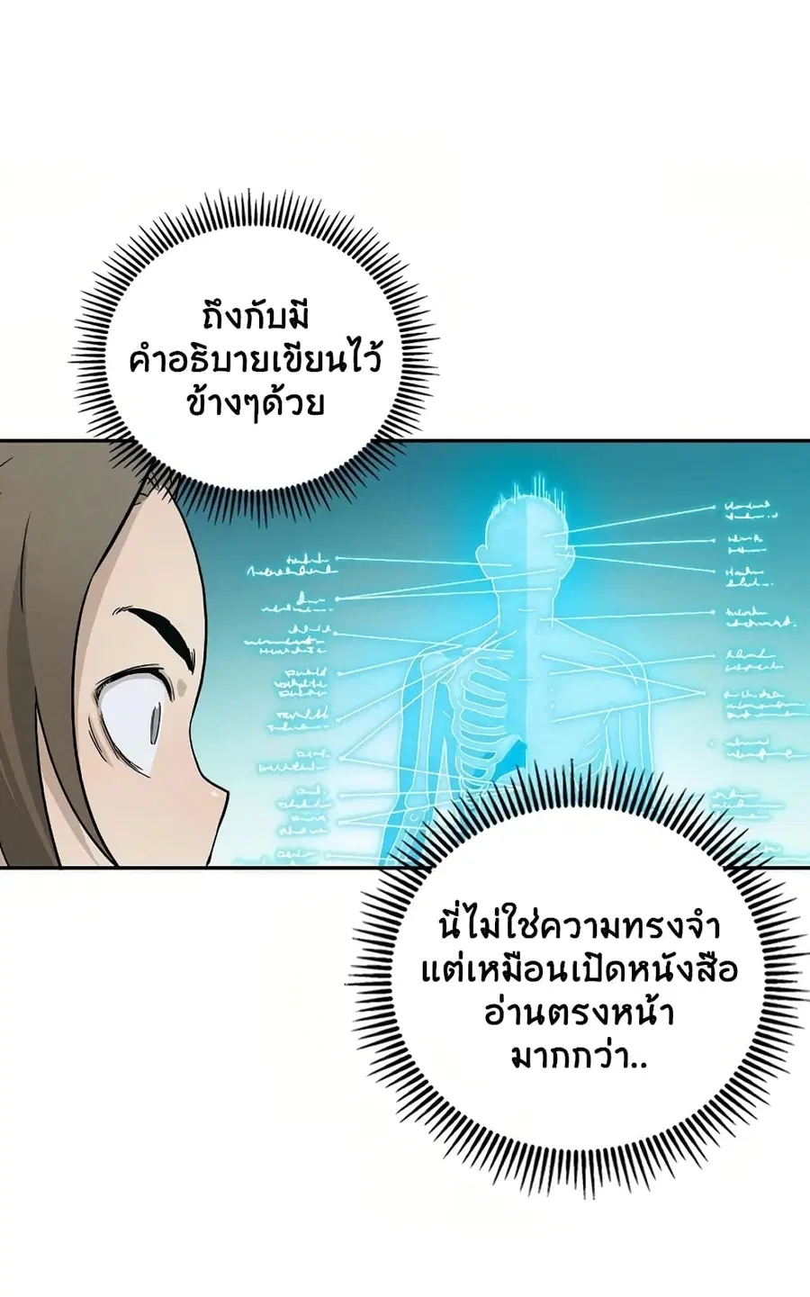 หน้า 93 จาก 106
