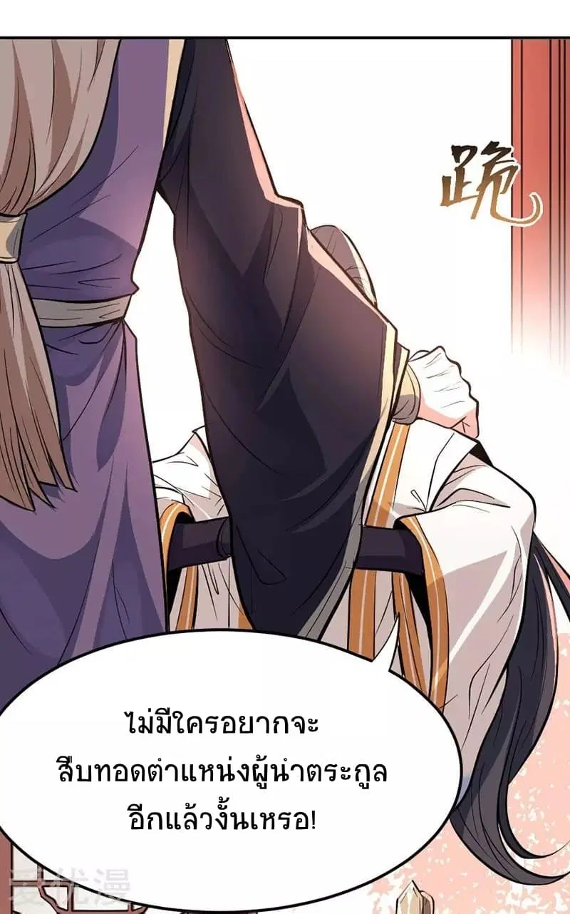 หน้า 8 จาก 27