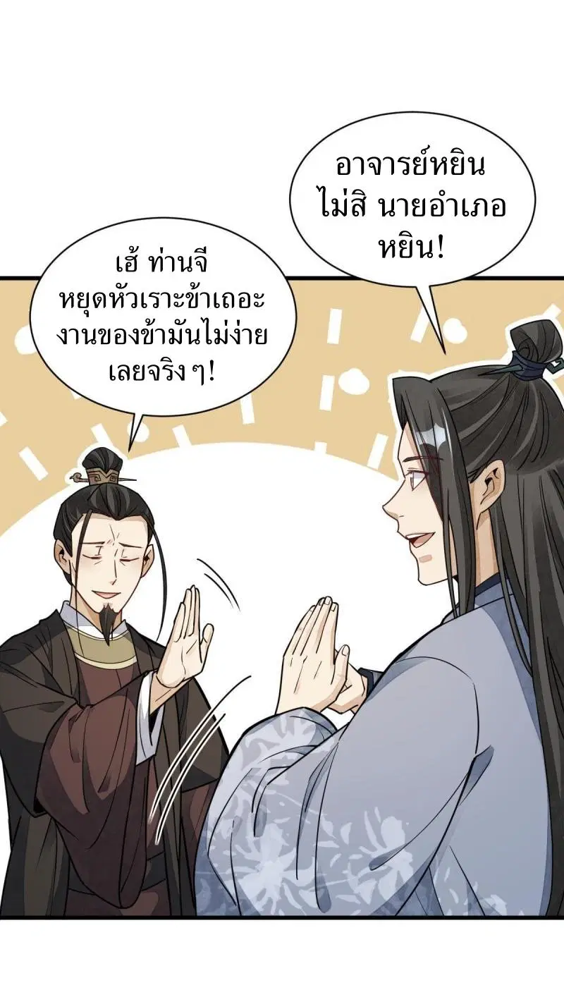 หน้า 6 จาก 37