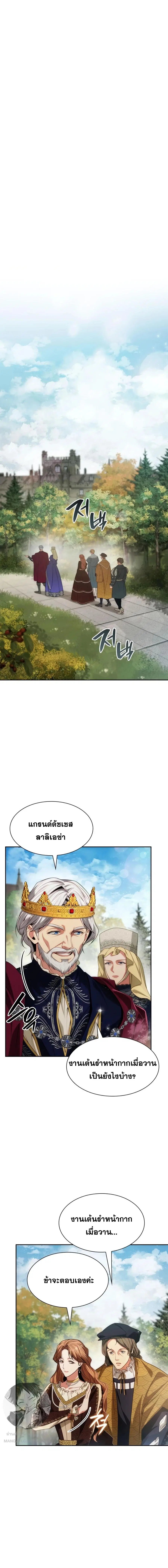 หน้า 12 จาก 23