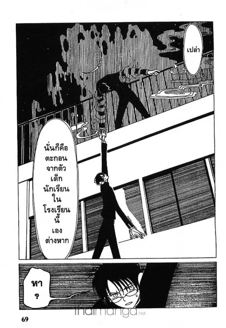 หน้า 5 จาก 13