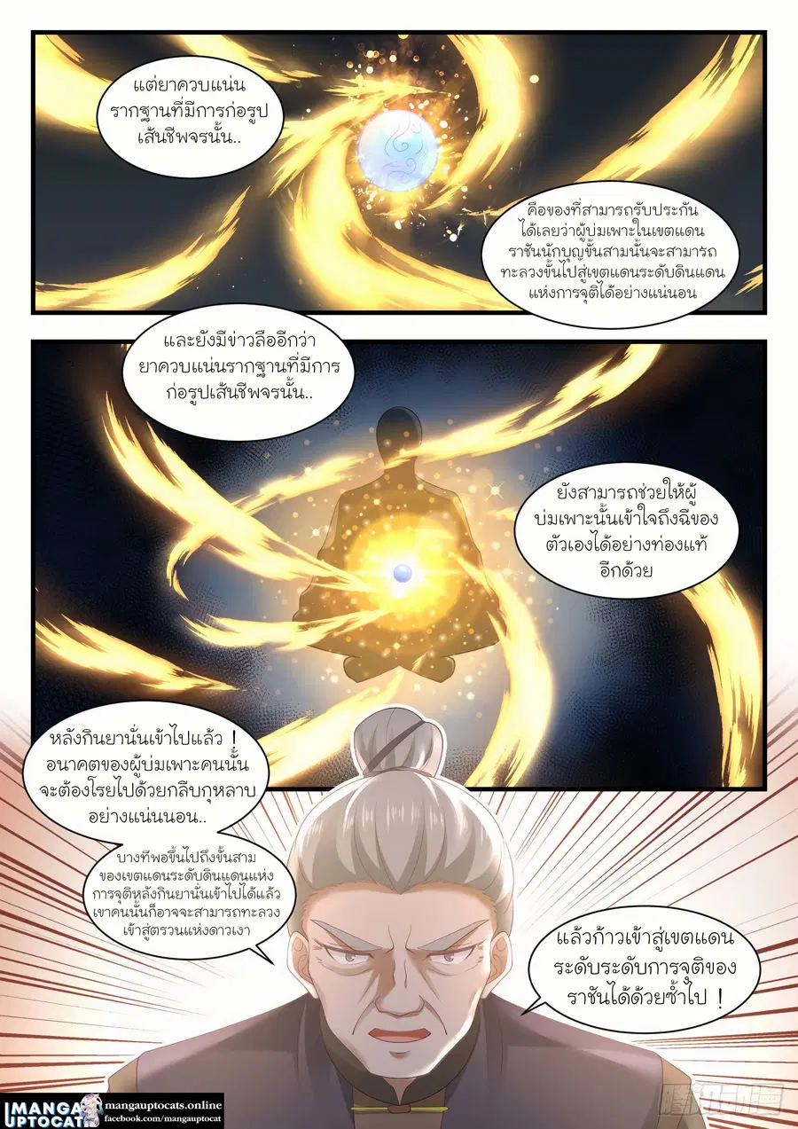 หน้า 12 จาก 12