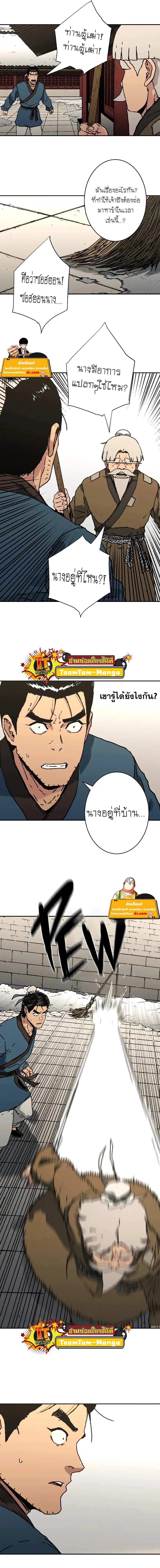 หน้า 11 จาก 14