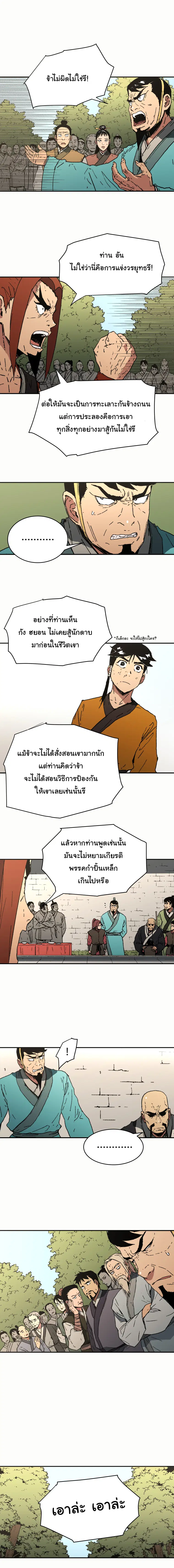 หน้า 8 จาก 15
