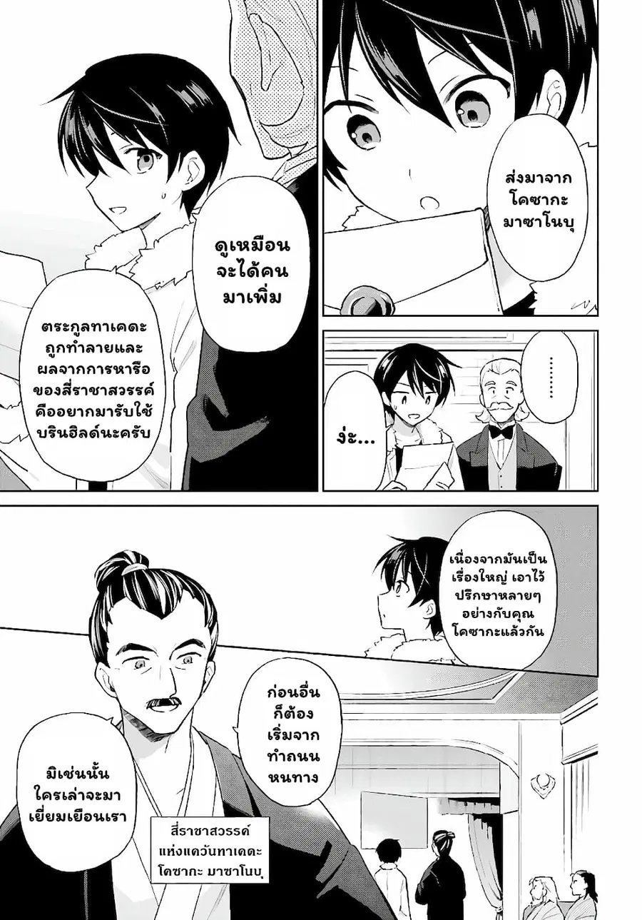 หน้า 8 จาก 12