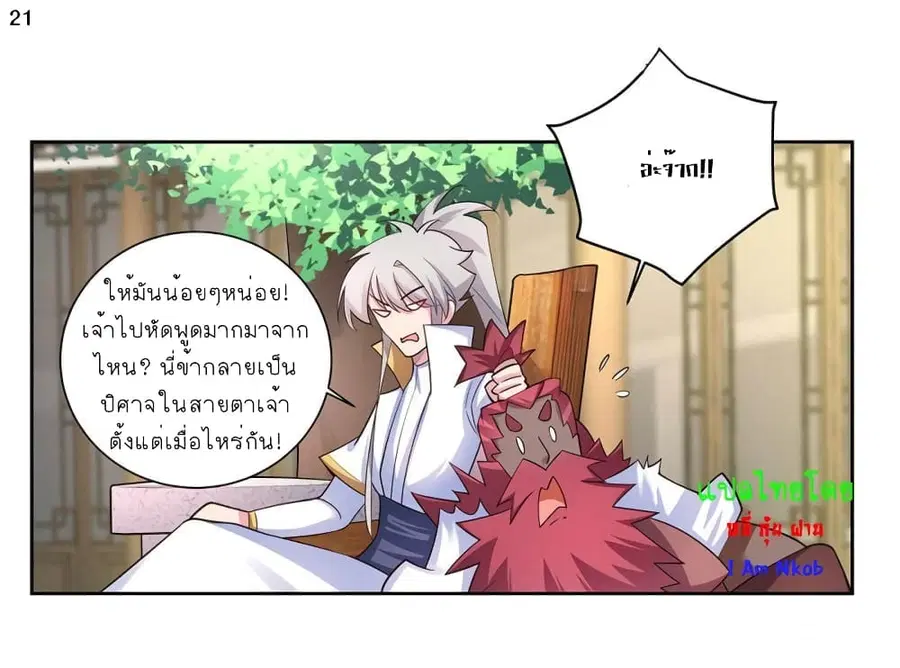 หน้า 22 จาก 28