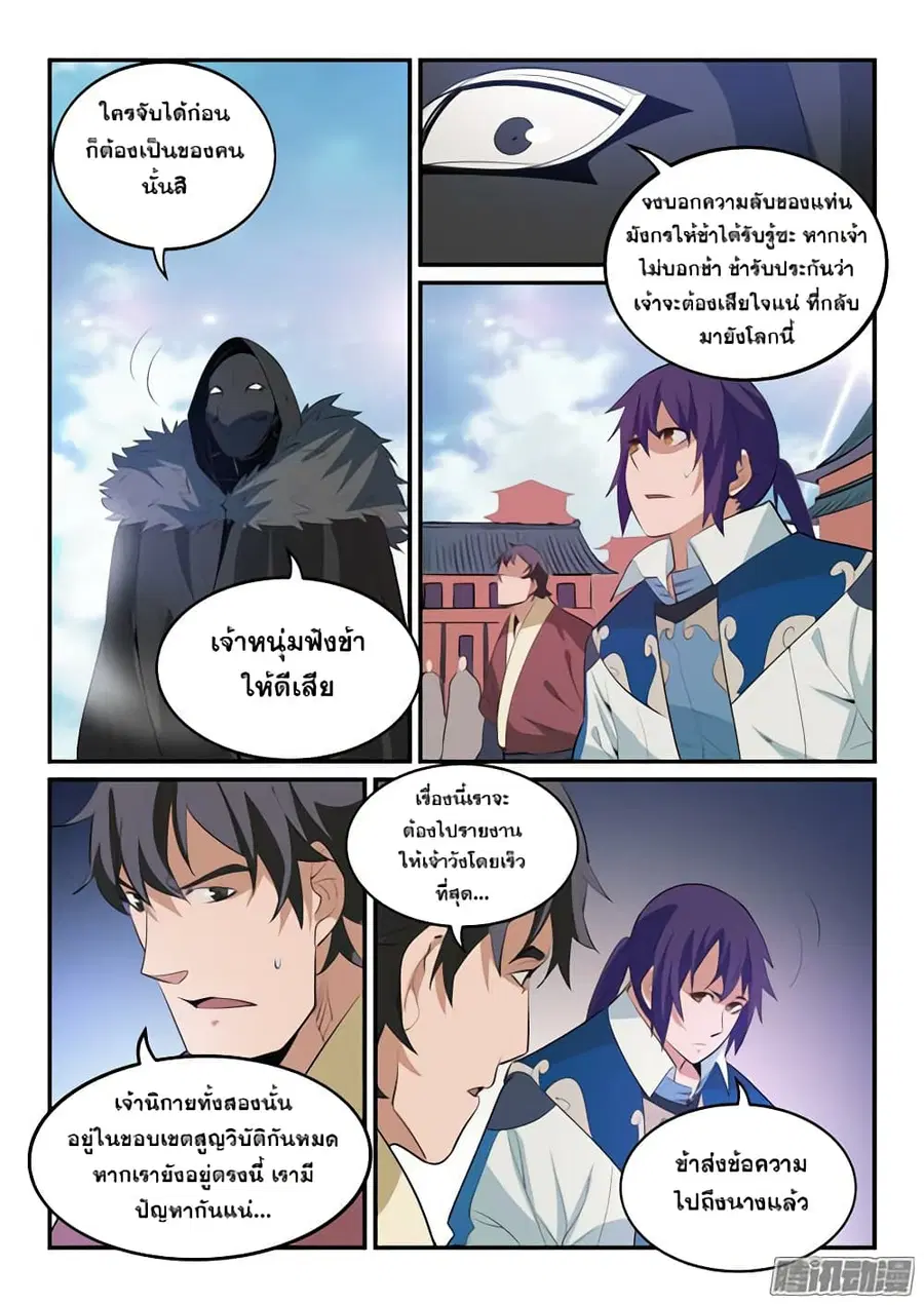 หน้า 9 จาก 17