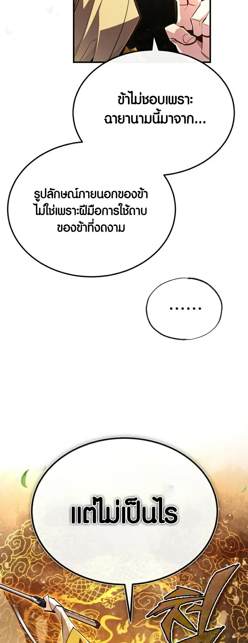 หน้า 52 จาก 86
