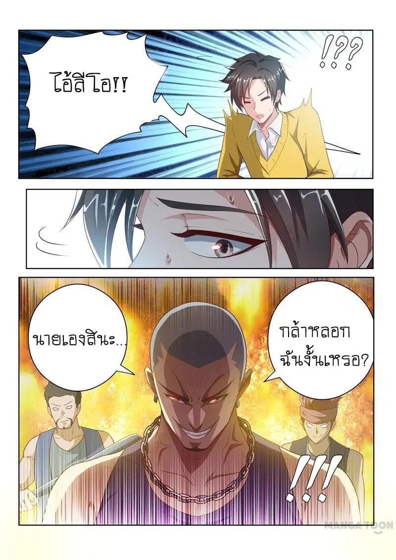 หน้า 7 จาก 8