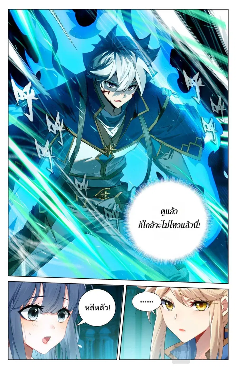 หน้า 8 จาก 11