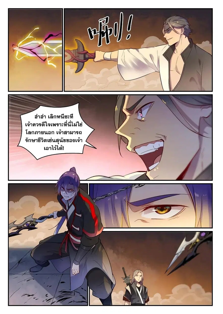หน้า 2 จาก 14