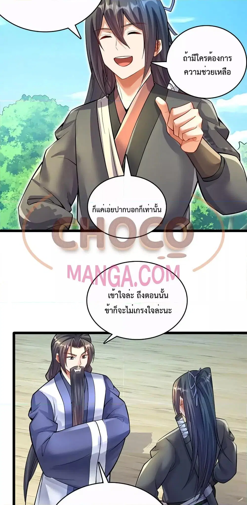 หน้า 9 จาก 32