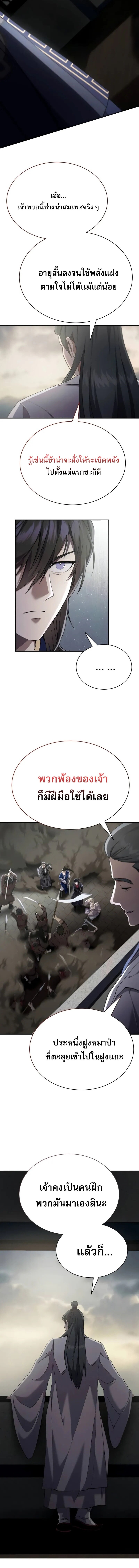หน้า 18 จาก 20