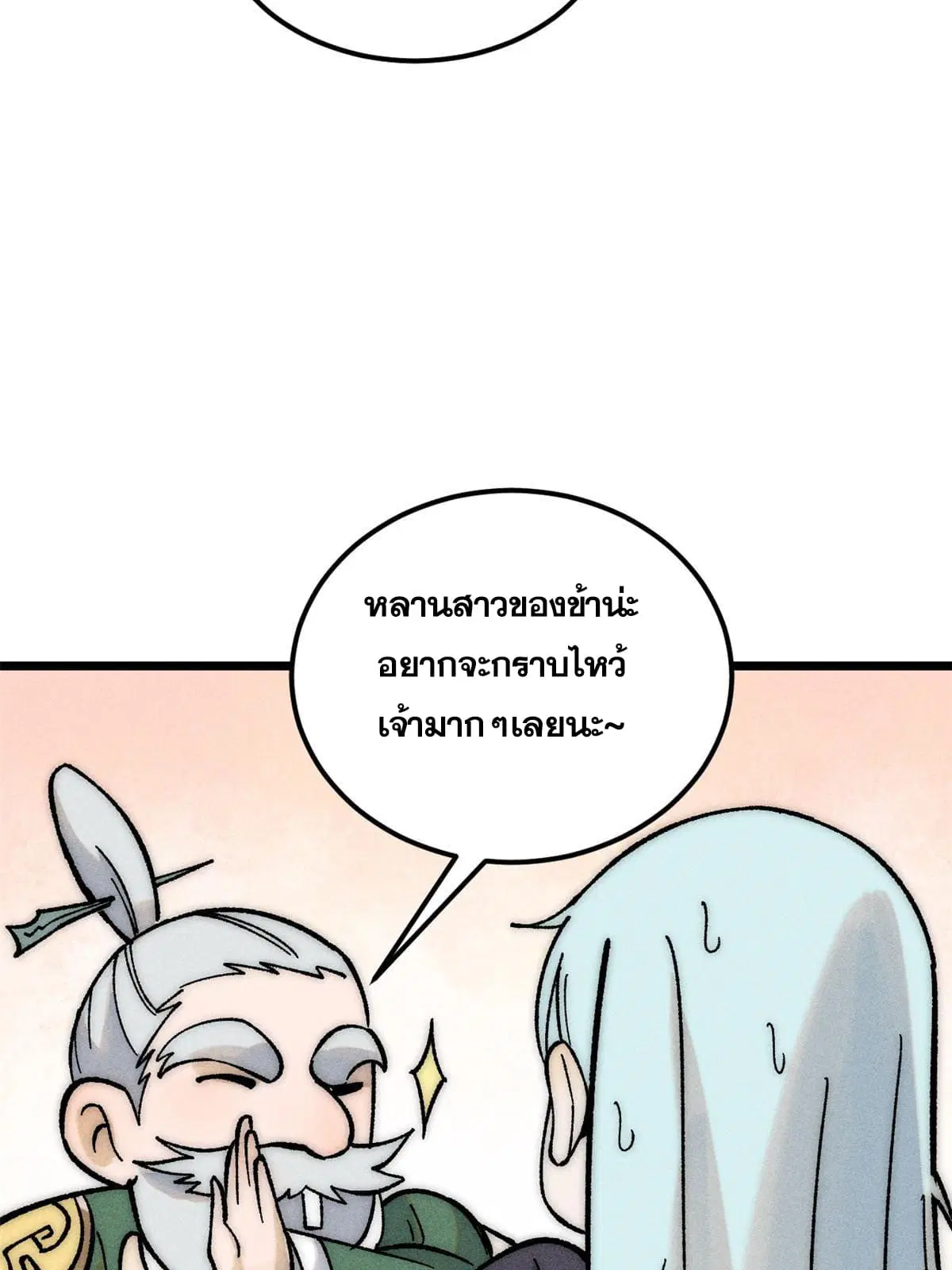 หน้า 47 จาก 53