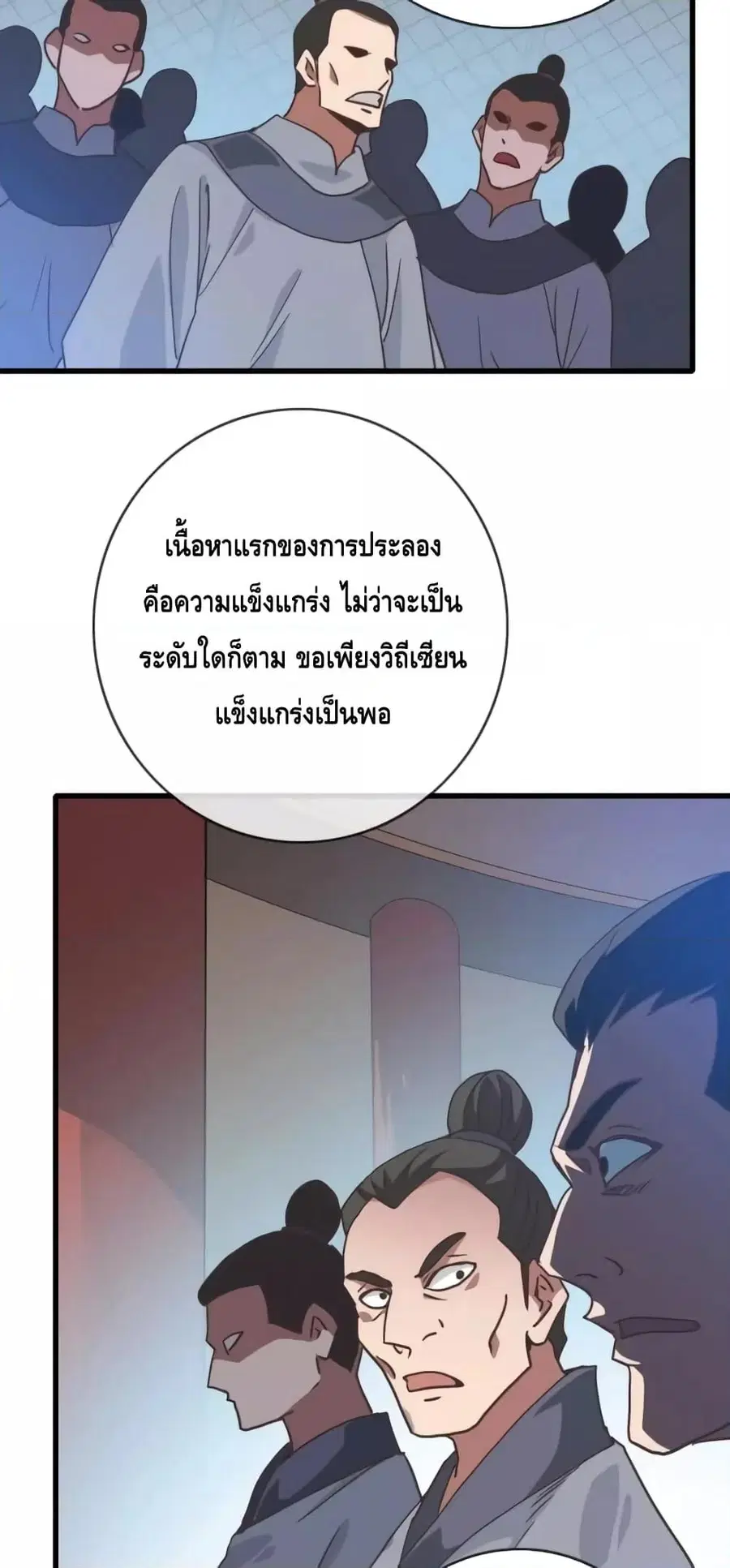 หน้า 48 จาก 52